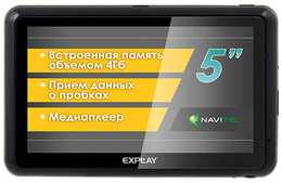 GPS-навигатор Explay GTR6 - фото